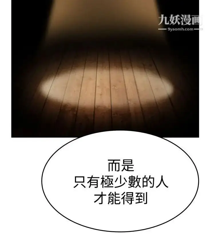 漫画《扑通扑通!MYOFFICELADYS》第3季第16张图