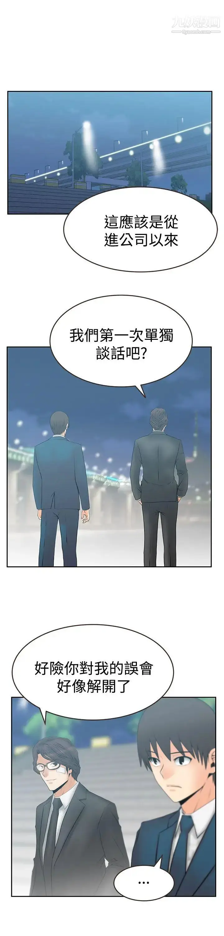 漫画《扑通扑通!MYOFFICELADYS》第3季第2张图