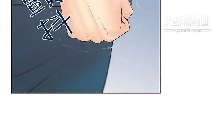 漫画《扑通扑通!MYOFFICELADYS》第3季第5张图