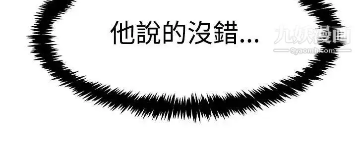 漫画《扑通扑通!MYOFFICELADYS》第3季第9张图