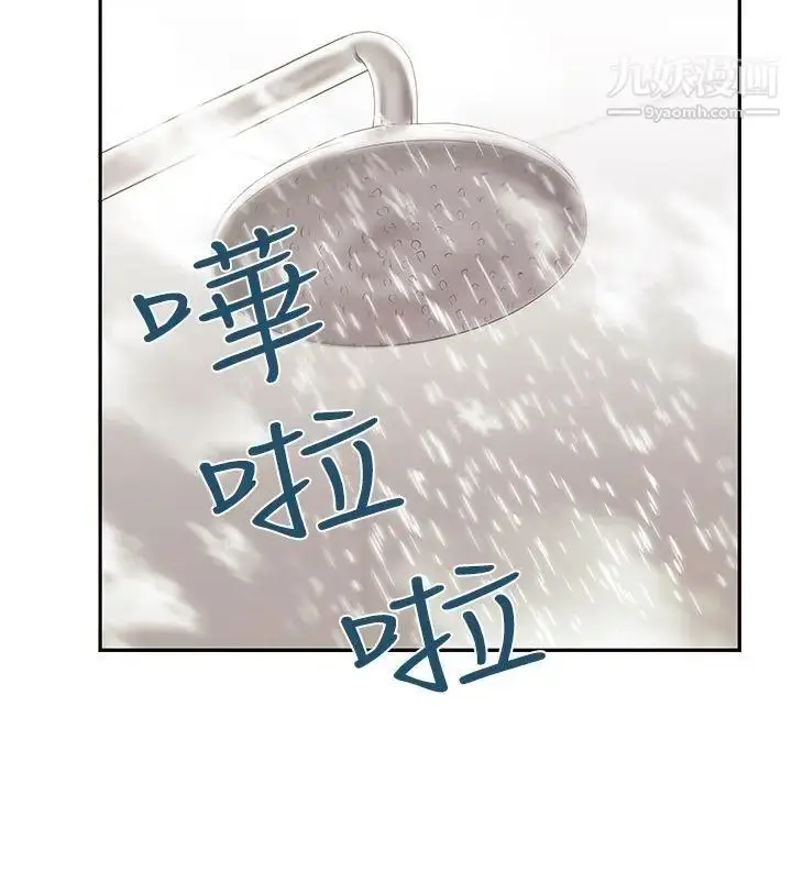 漫画《扑通扑通!MYOFFICELADYS》第3季第12张图