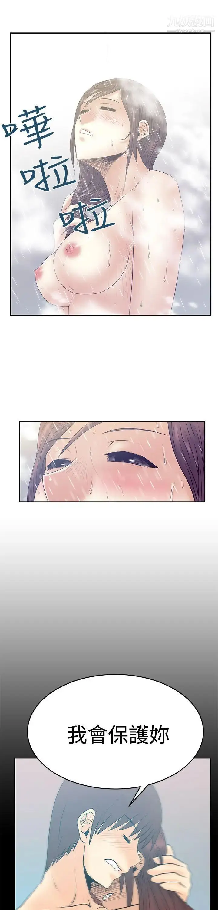 漫画《扑通扑通!MYOFFICELADYS》第3季第13张图