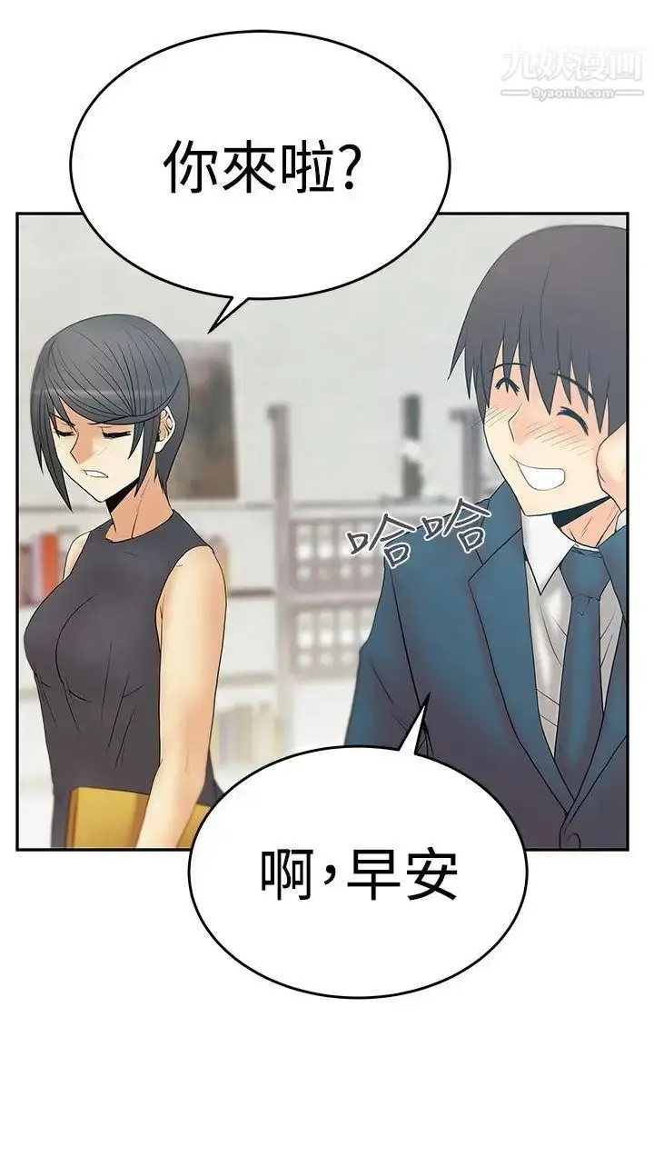 漫画《扑通扑通!MYOFFICELADYS》第3季第19张图