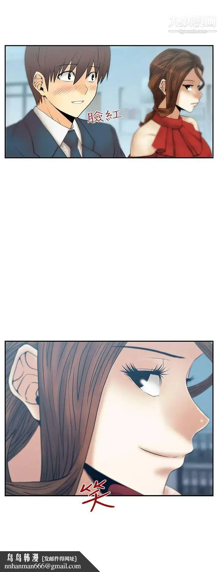 漫画《扑通扑通!MYOFFICELADYS》第3季第31张图