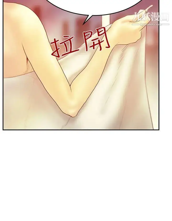 漫画《扑通扑通!MYOFFICELADYS》第3季第5张图
