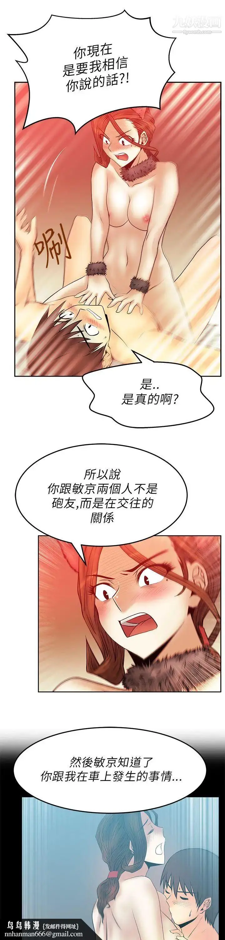 漫画《扑通扑通!MYOFFICELADYS》第2季第13张图