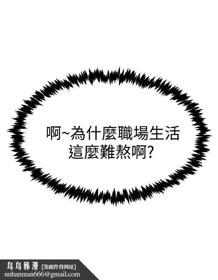 漫画《扑通扑通!MYOFFICELADYS》第3季第14张图