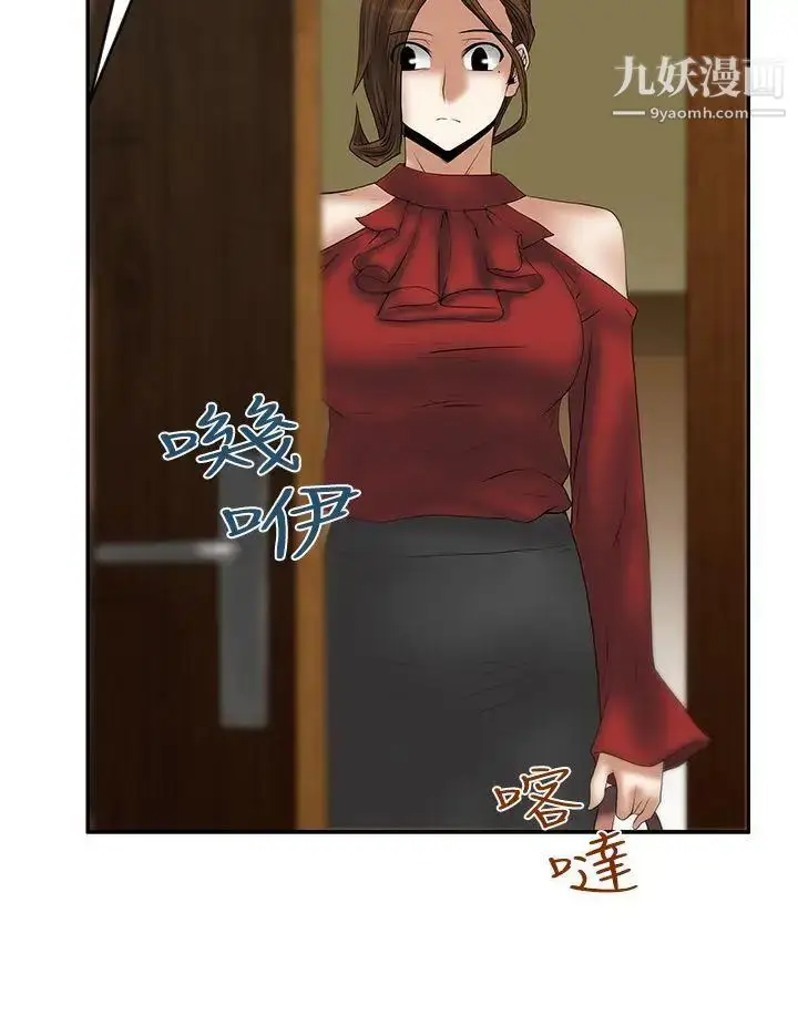 漫画《扑通扑通!MYOFFICELADYS》第3季第22张图