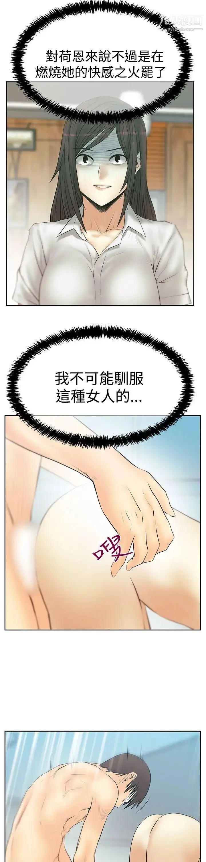 漫画《扑通扑通!MYOFFICELADYS》第3季第13张图