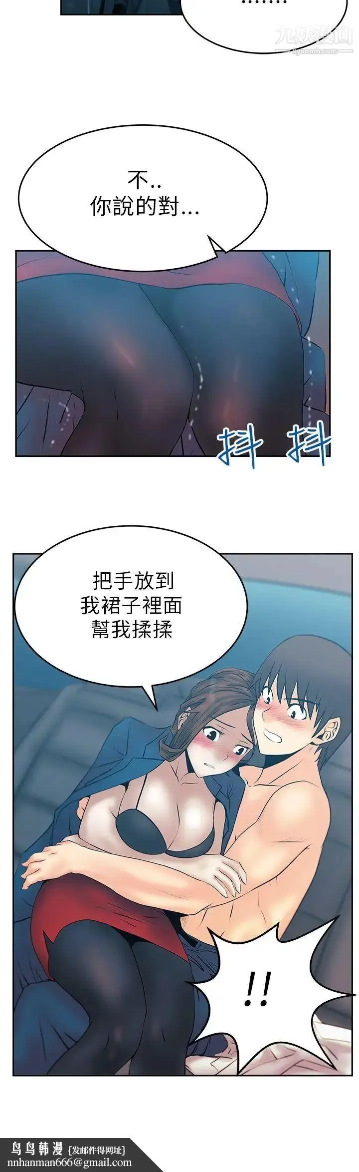 漫画《扑通扑通!MYOFFICELADYS》第25话第15张图