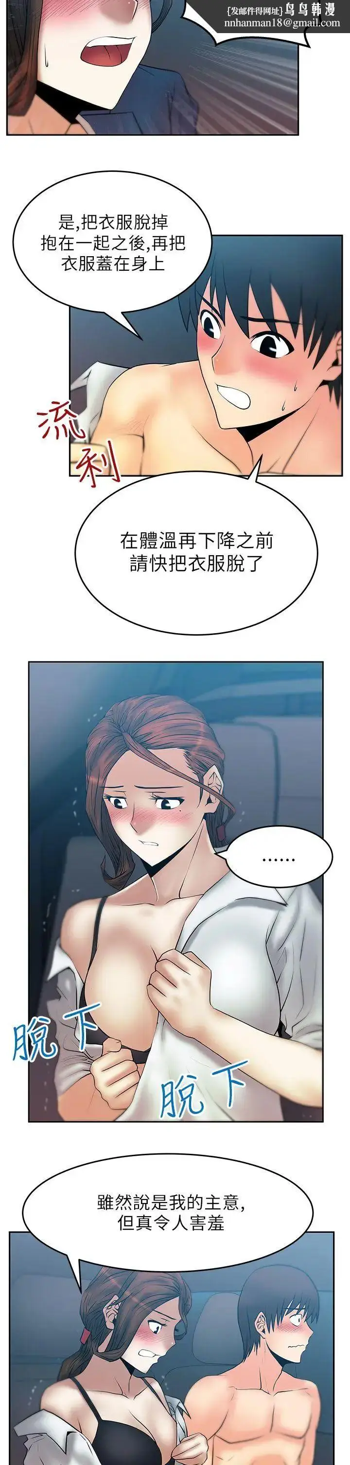 漫画《扑通扑通!MYOFFICELADYS》第25话第8张图