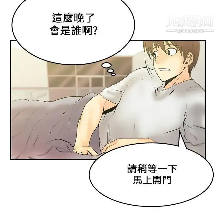 漫画《扑通扑通!MYOFFICELADYS》第17话第9张图