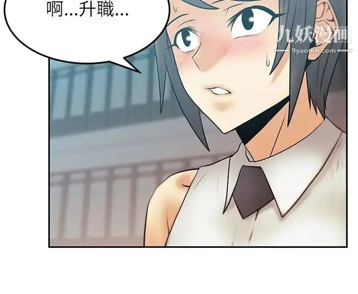 漫画《扑通扑通!MYOFFICELADYS》第2季第14张图