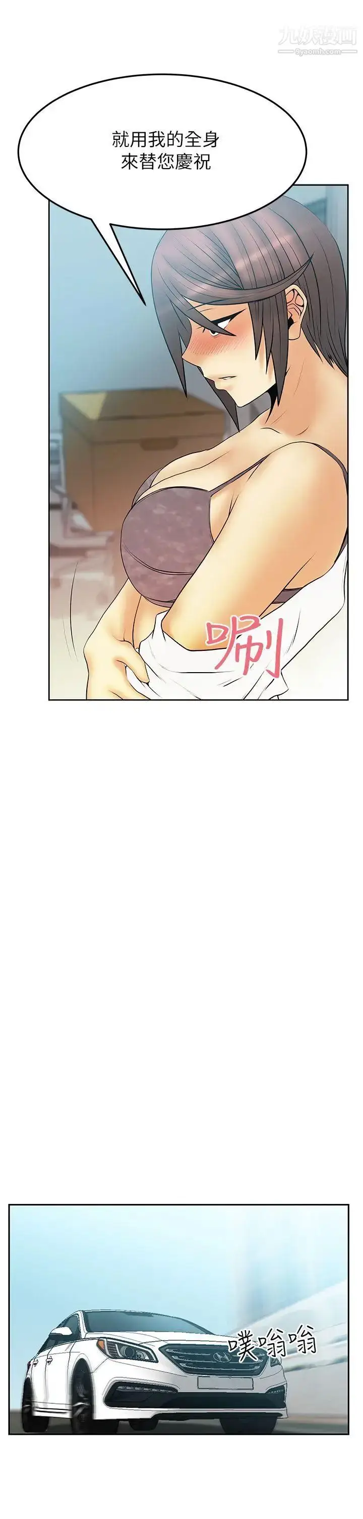 漫画《扑通扑通!MYOFFICELADYS》第2季第15张图