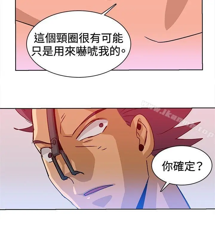 漫画《猪仔农场(完结)》第14话第2张图