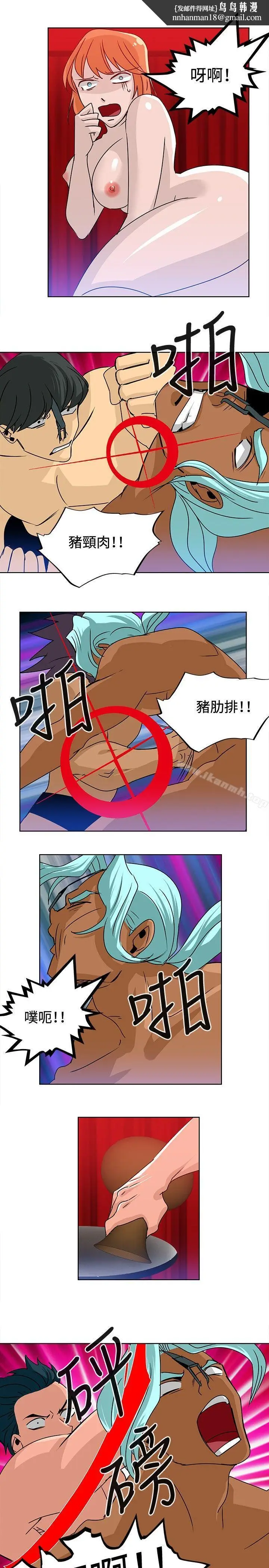 漫画《猪仔农场(完结)》第14话第7张图