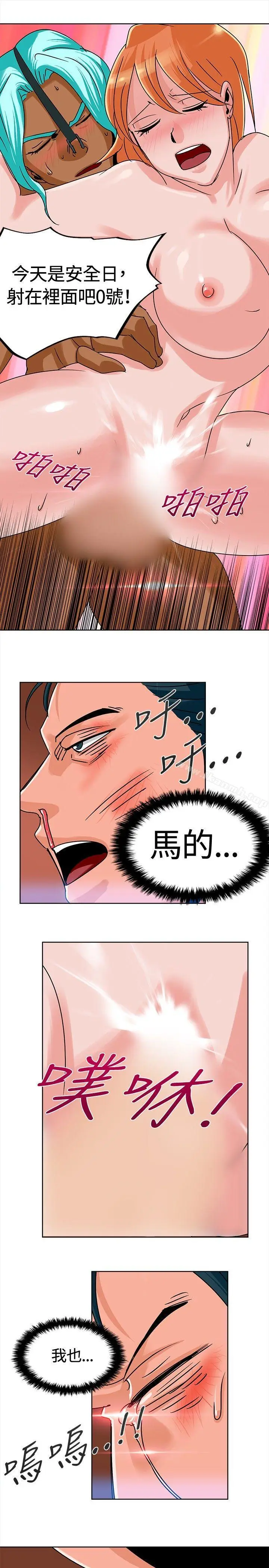 漫画《猪仔农场(完结)》第6话第11张图