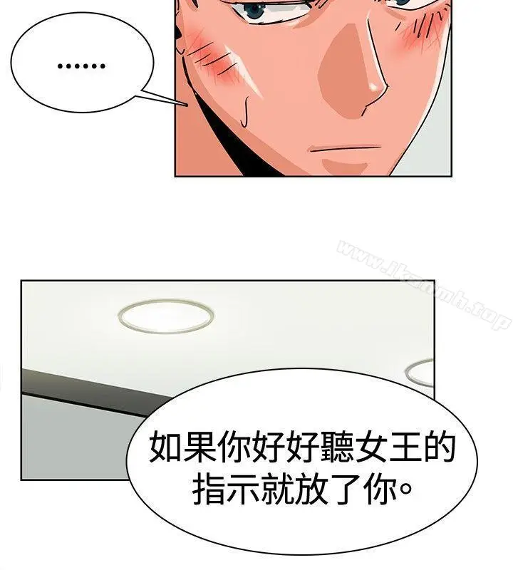 漫画《猪仔农场(完结)》第6话第4张图