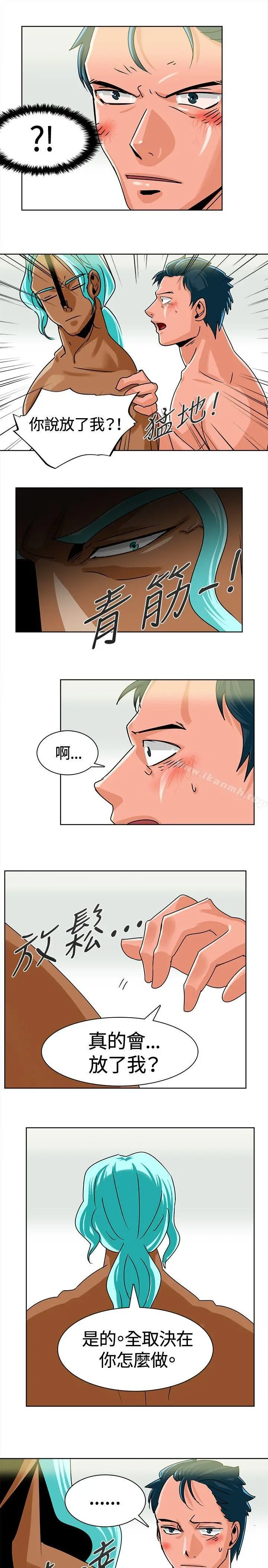 漫画《猪仔农场(完结)》第6话第5张图