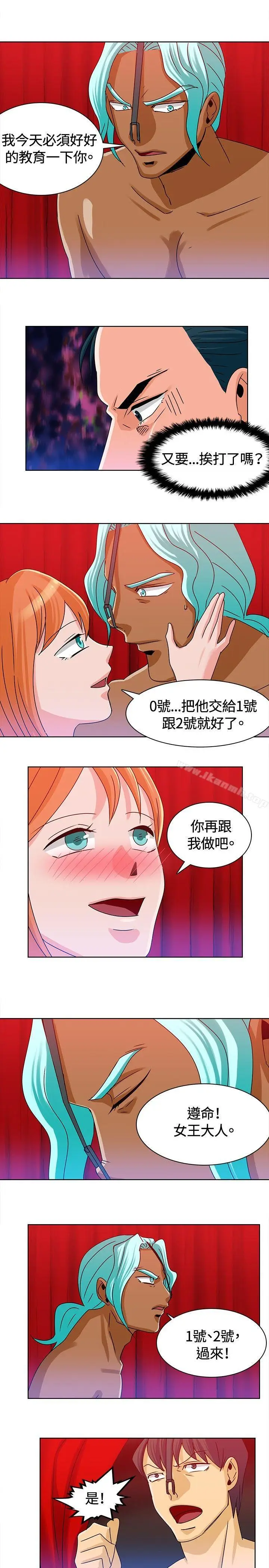 漫画《猪仔农场(完结)》第12话第5张图