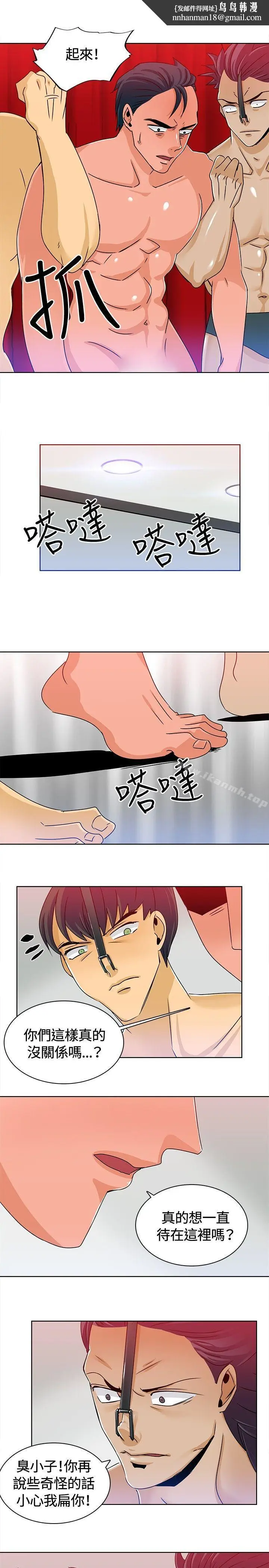 漫画《猪仔农场(完结)》第12话第7张图