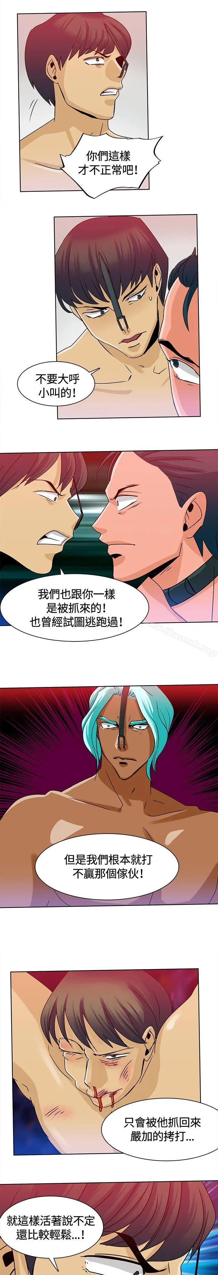 漫画《猪仔农场(完结)》第12话第9张图