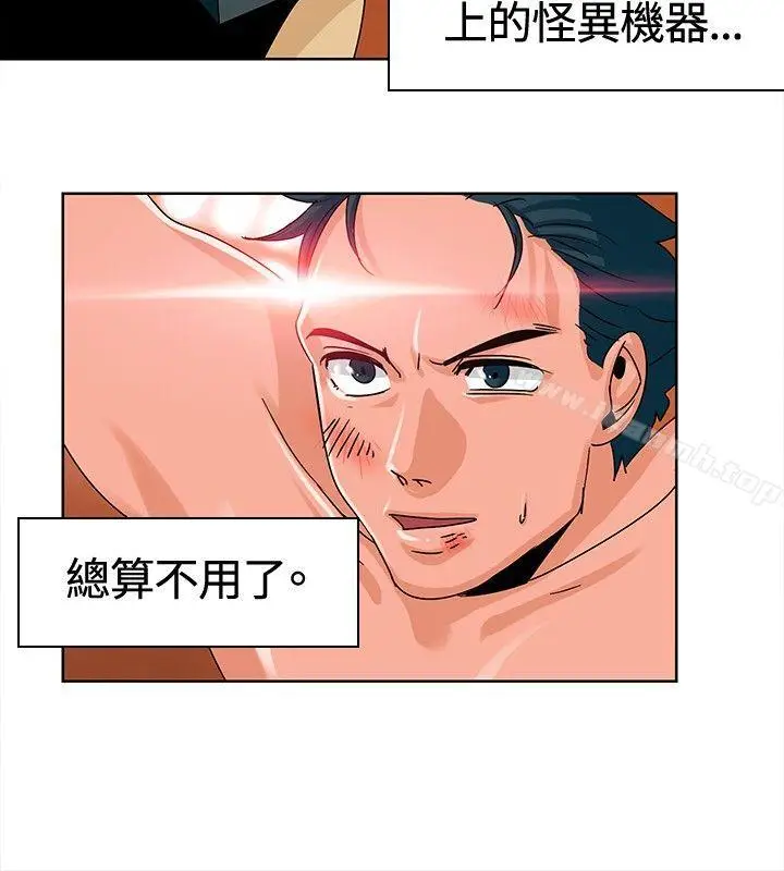 漫画《猪仔农场(完结)》第7话第2张图