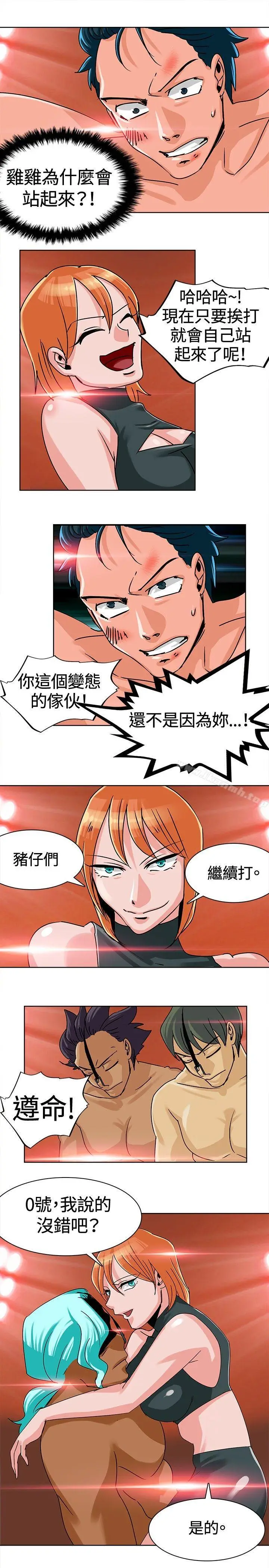 漫画《猪仔农场(完结)》第7话第5张图