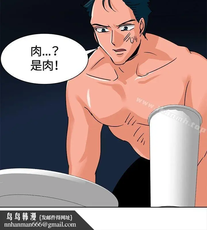 漫画《猪仔农场(完结)》第7话第8张图