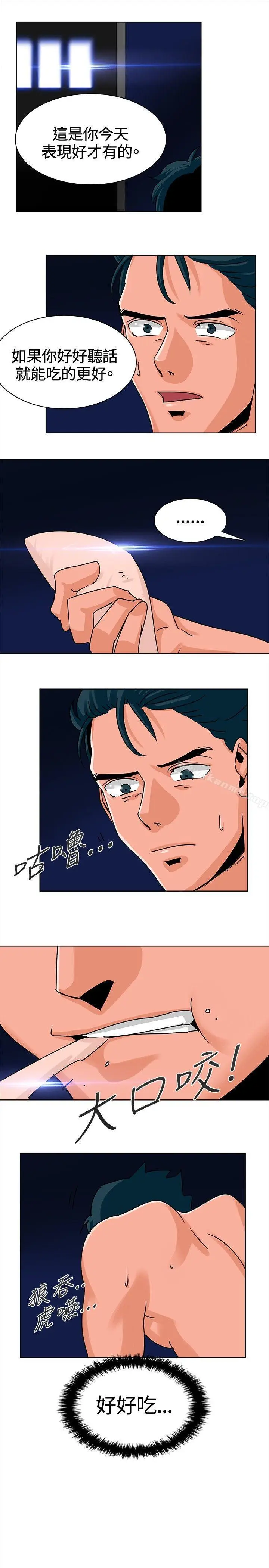 漫画《猪仔农场(完结)》第7话第9张图