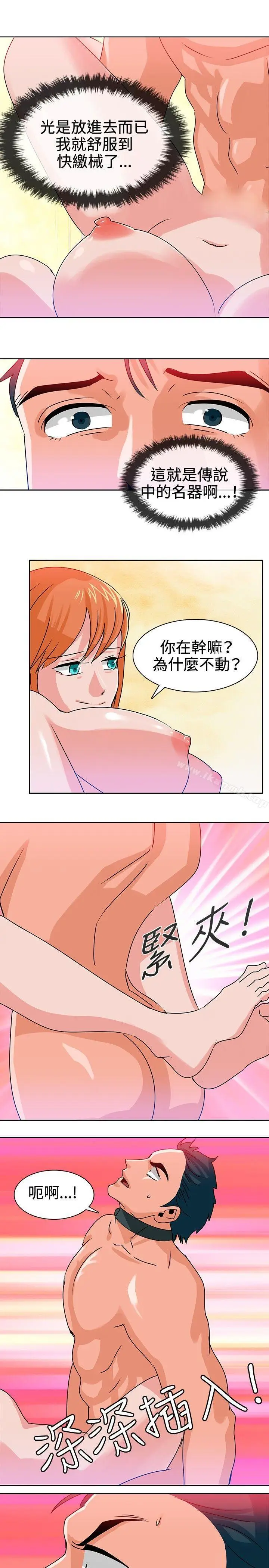 漫画《猪仔农场(完结)》第10话第11张图