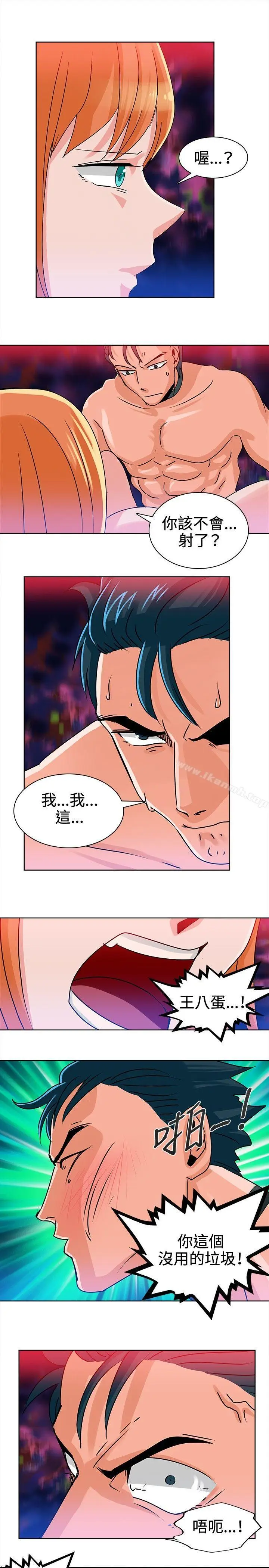 漫画《猪仔农场(完结)》第10话第13张图