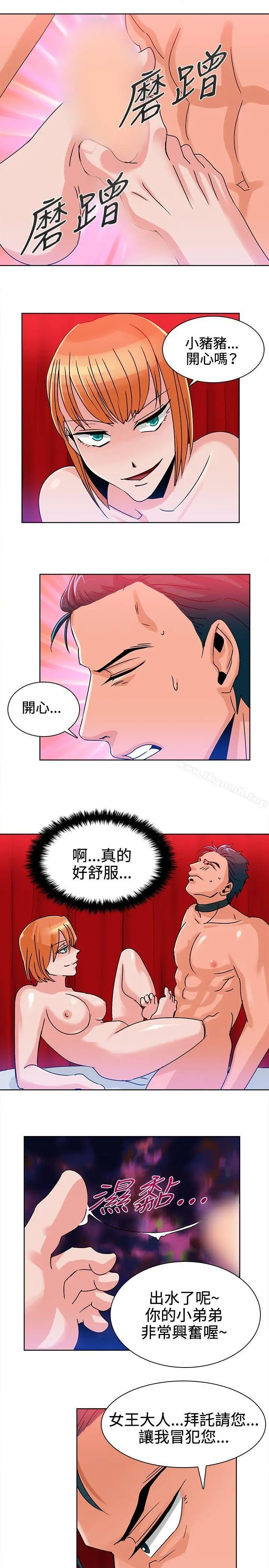 漫画《猪仔农场(完结)》第10话第3张图