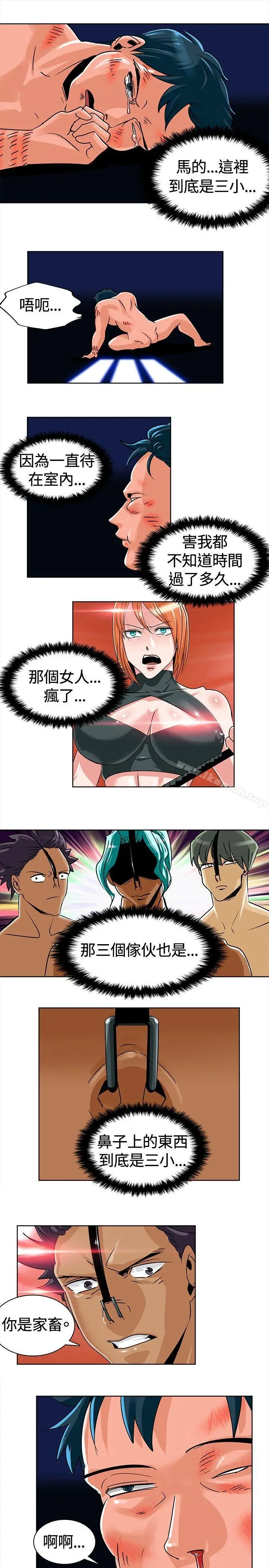 漫画《猪仔农场(完结)》第5话第3张图