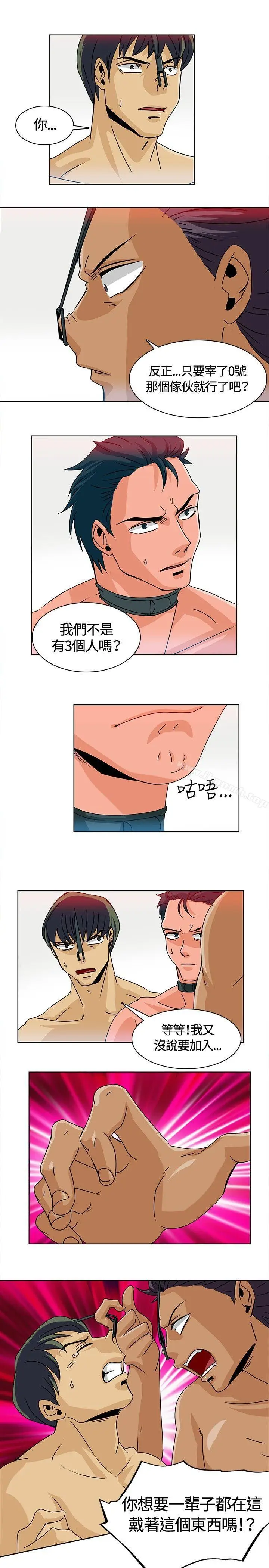 漫画《猪仔农场(完结)》第13话第3张图