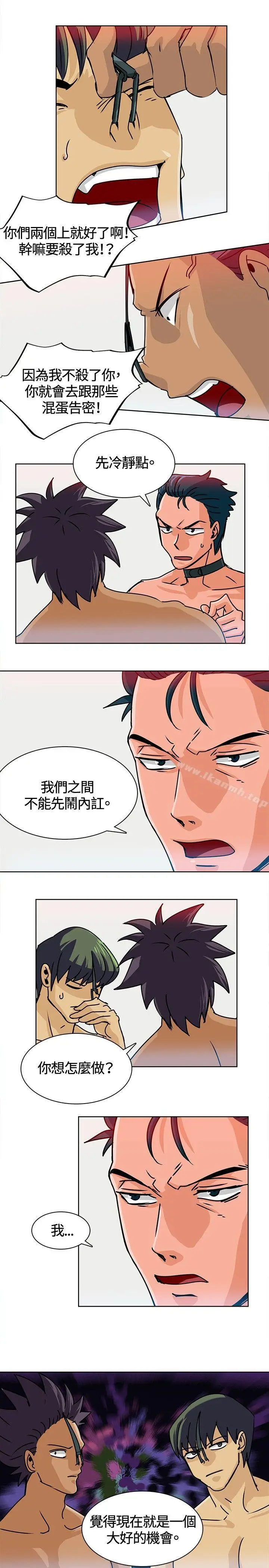 漫画《猪仔农场(完结)》第13话第5张图