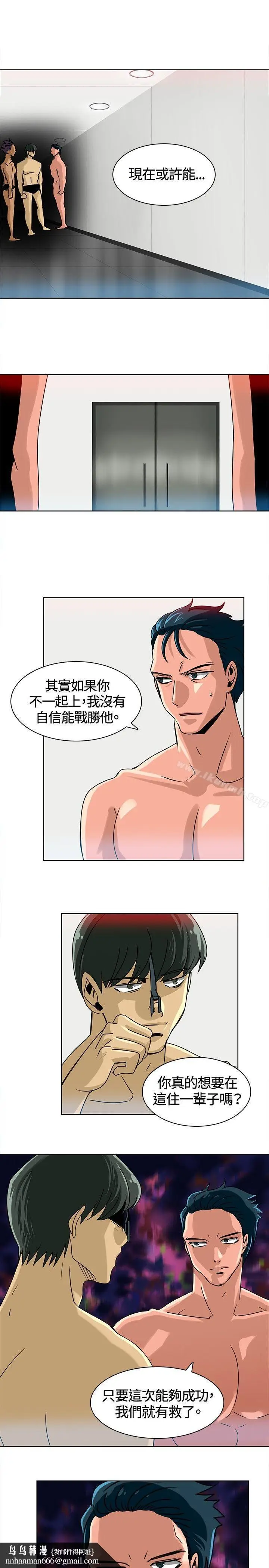 漫画《猪仔农场(完结)》第13话第7张图