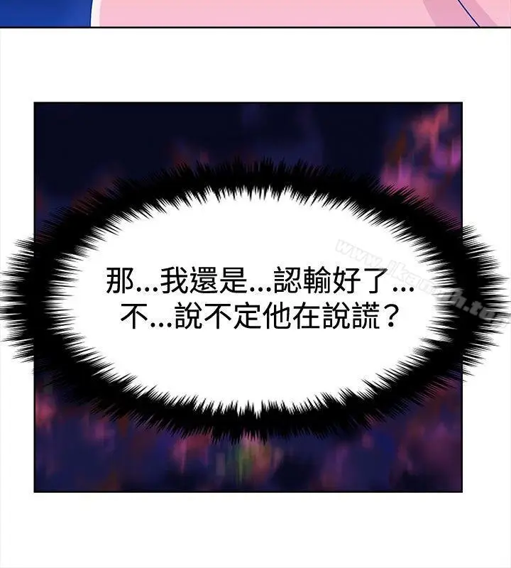 漫画《猪仔农场(完结)》第11话第10张图