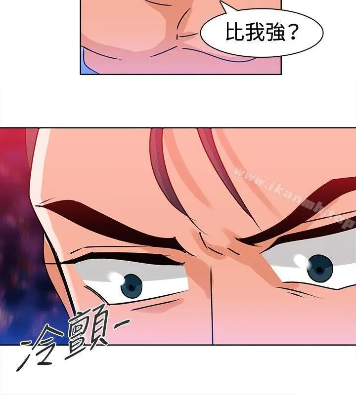 漫画《猪仔农场(完结)》第11话第4张图