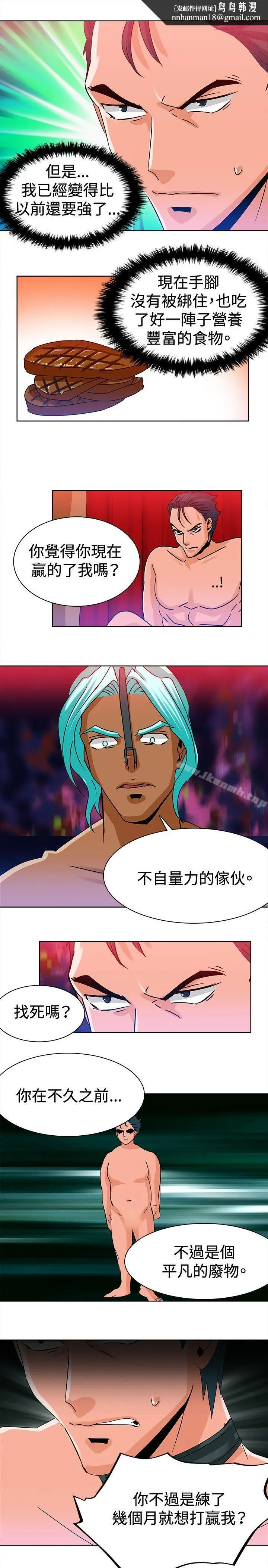 漫画《猪仔农场(完结)》第11话第7张图