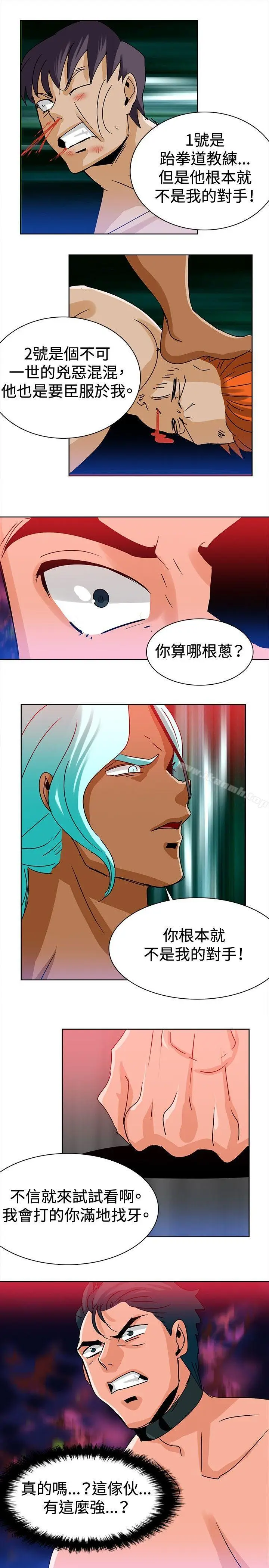 漫画《猪仔农场(完结)》第11话第9张图