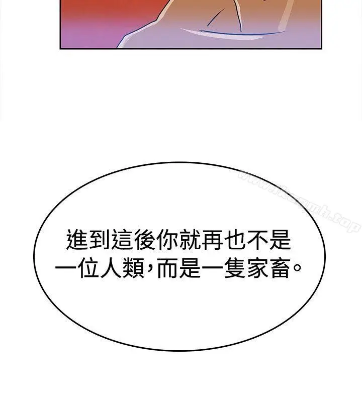 漫画《猪仔农场(完结)》第4话第10张图