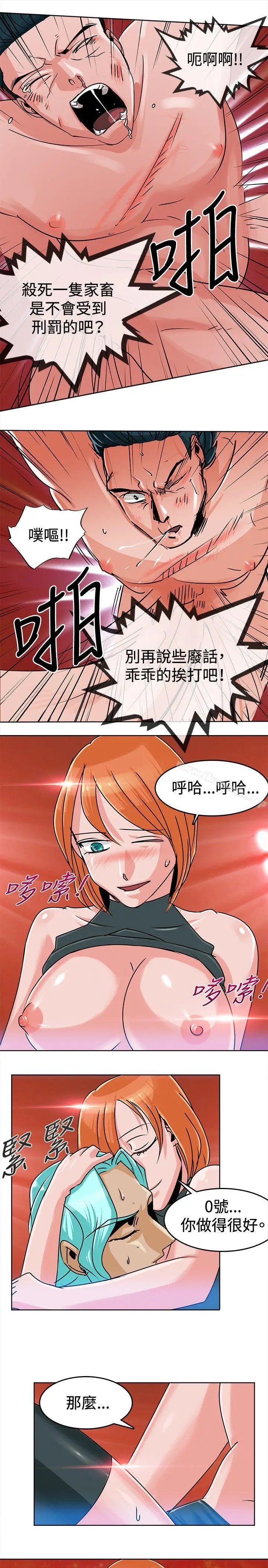 漫画《猪仔农场(完结)》第4话第13张图