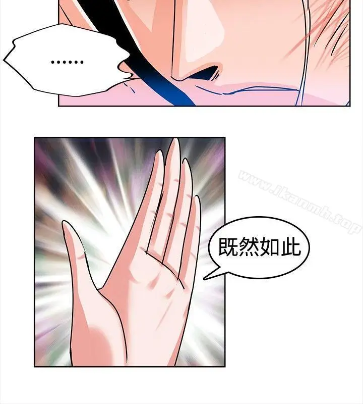 漫画《猪仔农场(完结)》第4话第6张图