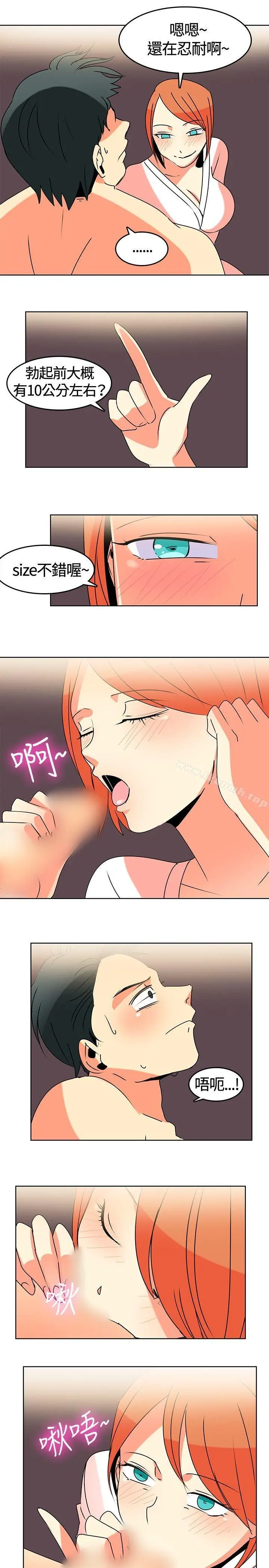 漫画《猪仔农场(完结)》第1话第13张图