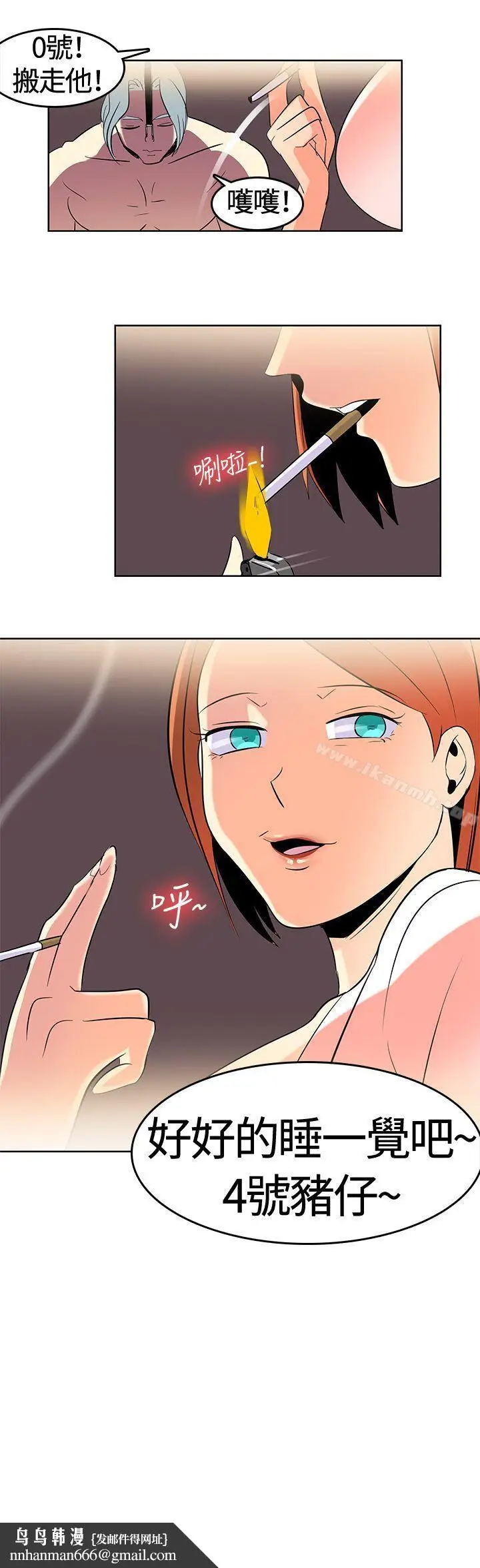 漫画《猪仔农场(完结)》第1话第17张图