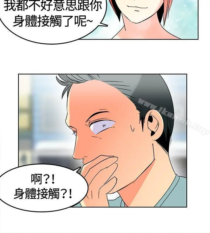 漫画《猪仔农场(完结)》第1话第6张图