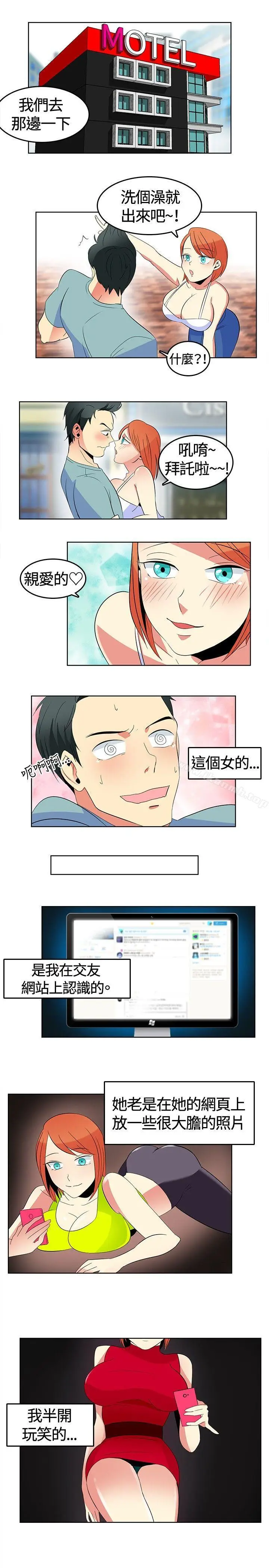 漫画《猪仔农场(完结)》第1话第7张图