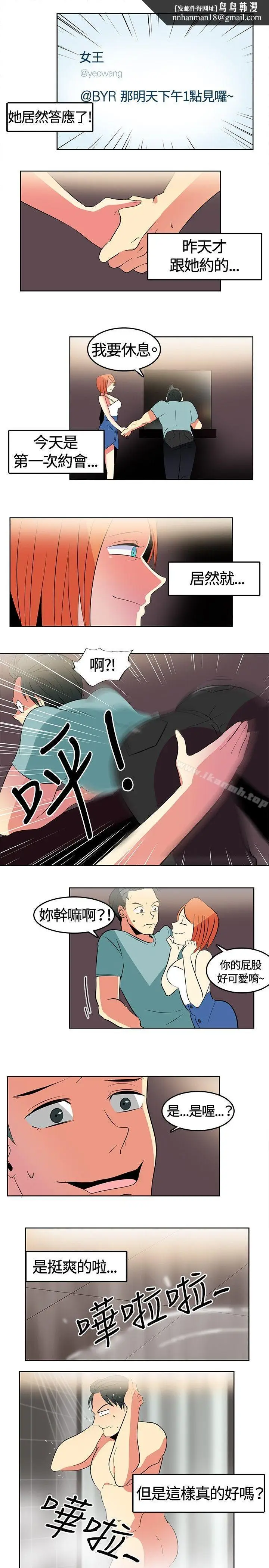 漫画《猪仔农场(完结)》第1话第9张图