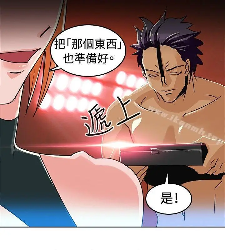 漫画《猪仔农场(完结)》第3话第2张图